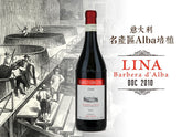 Carlo Giacosa, Lina Barbera d'Alba, DOC, 買紅酒, Red Wine, Fine Wine Asia, 意大利評分酒, italian red wine, Wine Searcher, 紅酒推介, 頂級紅酒, 紅酒送貨