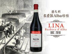 Carlo Giacosa, Lina Barbera d'Alba, DOC, 買紅酒, Red Wine, Fine Wine Asia, 意大利評分酒, italian red wine, Wine Searcher, 紅酒推介, 頂級紅酒, 紅酒送貨