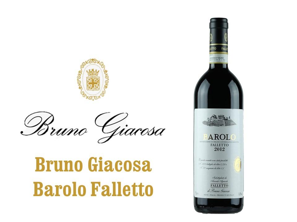 Bruno Giacosa, Barolo Falletto,賈科薩法萊特, 買紅酒, Red Wine, Fine Wine Asia, 意大利得獎酒, italian red wine, Wine Searcher, 紅酒推介, 頂級紅酒, 紅酒送貨