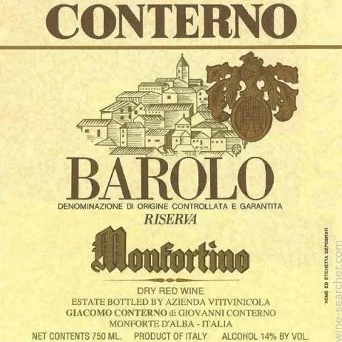 Giacomo Conterno Barolo Riserva Monfortino 夢馥迪諾珍藏