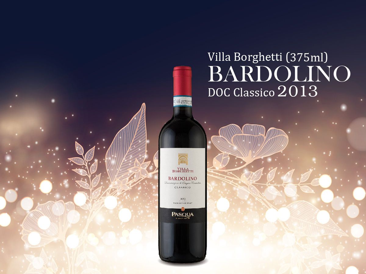 【巴島兄弟 袖珍版】帕士卡酒莊紅酒 Villa Borghetti Bardolino DOC Classico 2013 (375ml)